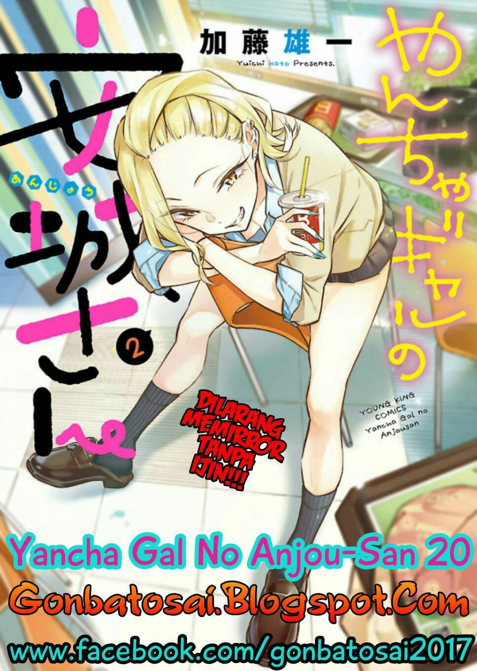 Yancha Gal no Anjou-san Chapter 20 Gambar 1