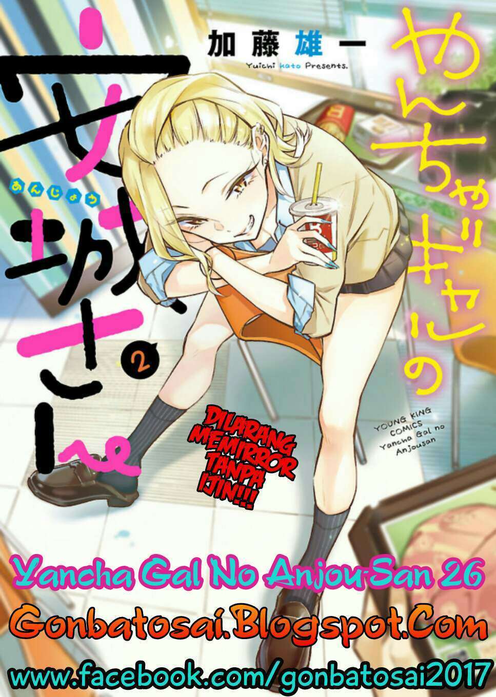 Yancha Gal no Anjou-san Chapter 26 Gambar 1