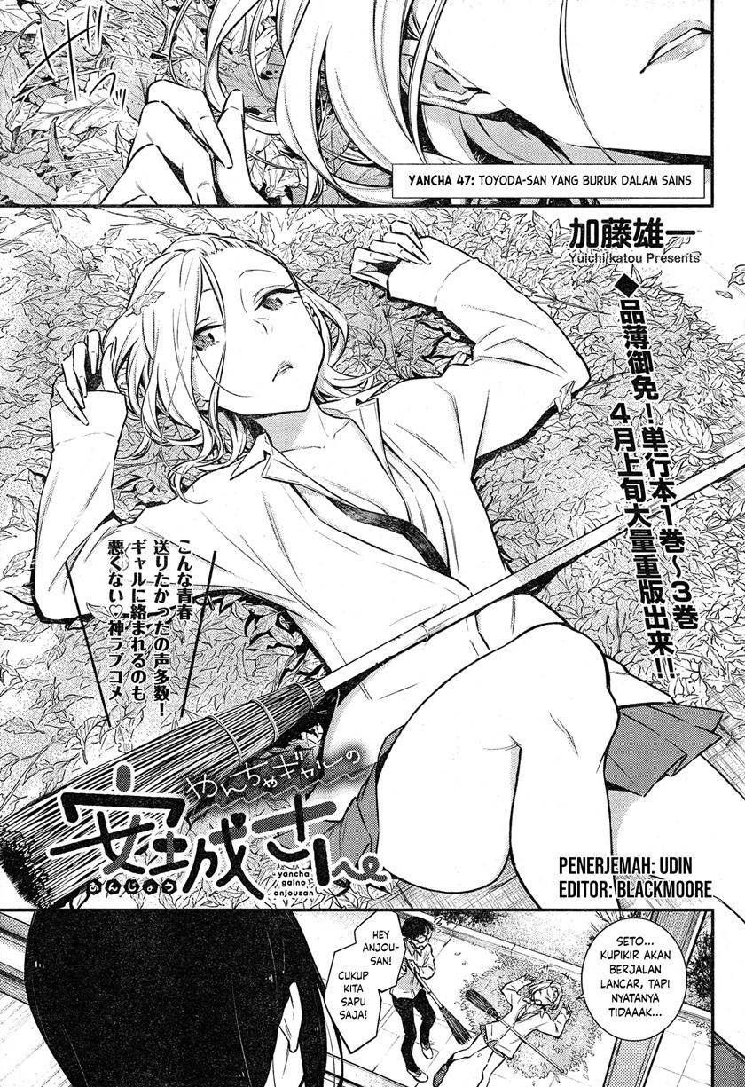 Yancha Gal no Anjou-san Chapter 47 Gambar 1