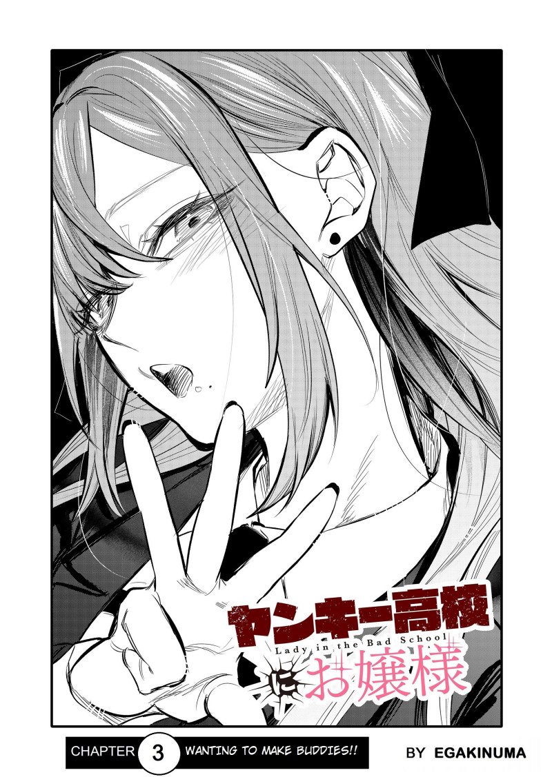 Yankee Koukou ni Ojou-sama Chapter 03 Gambar 3