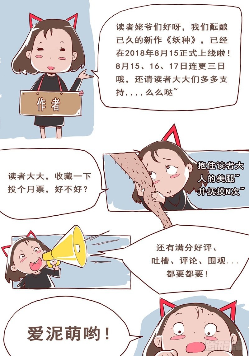 Yao Zhong Chapter 01 Gambar 23