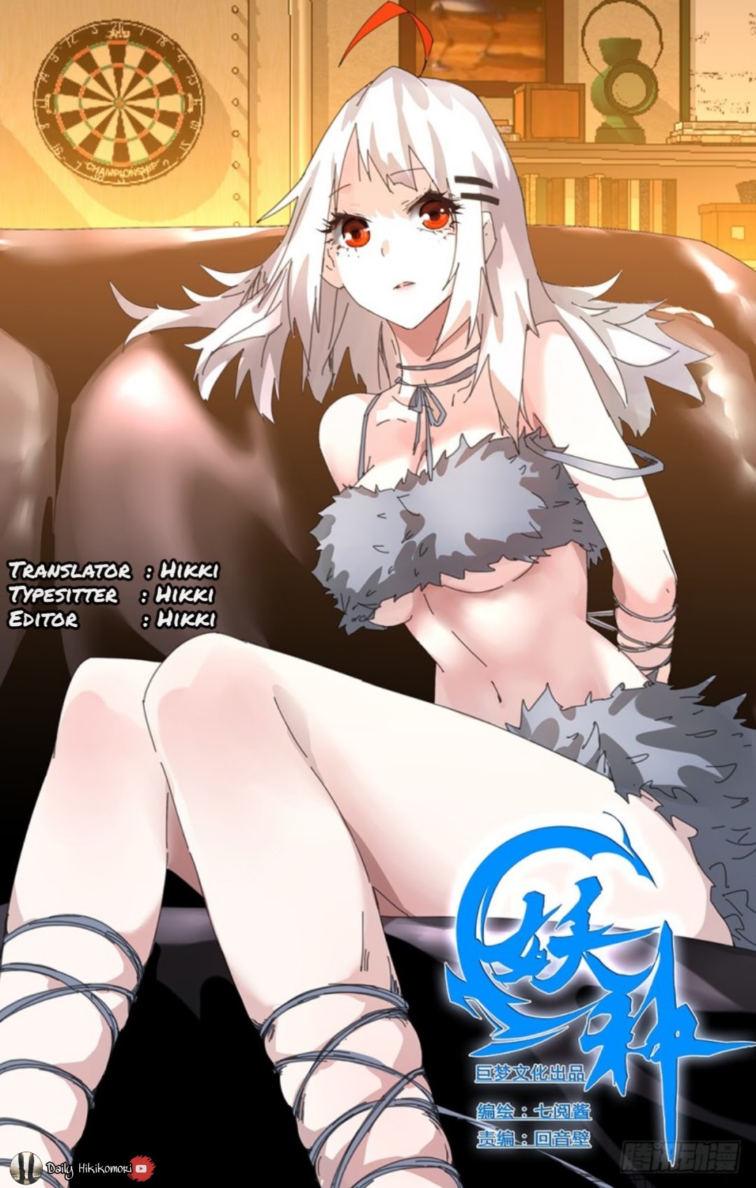Yao Zhong Chapter 14 Gambar 1