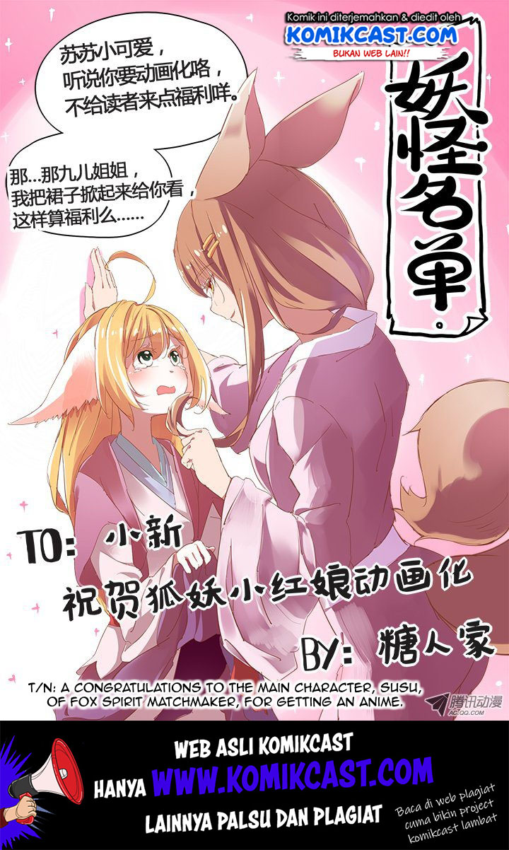 Yaoguai Mingdan Chapter 122 Gambar 2