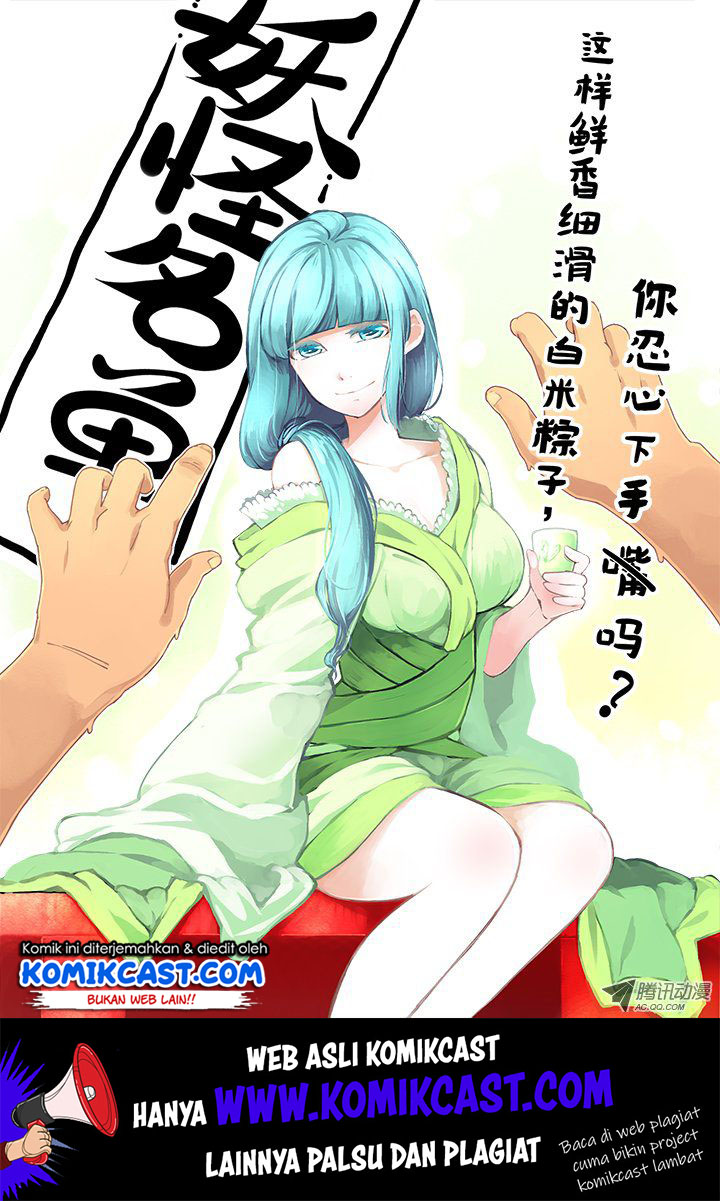 Yaoguai Mingdan Chapter 123 Gambar 2