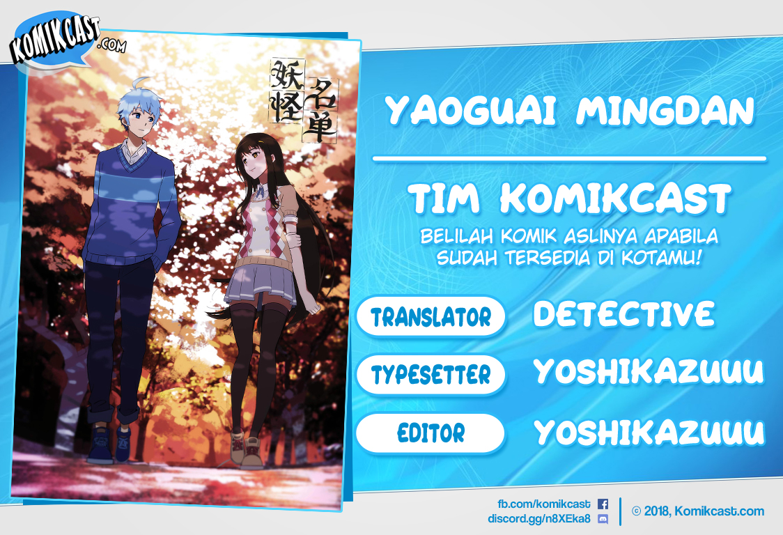 Yaoguai Mingdan Chapter 240 Gambar 1