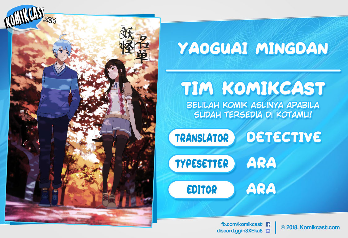 Yaoguai Mingdan Chapter 243 Gambar 1