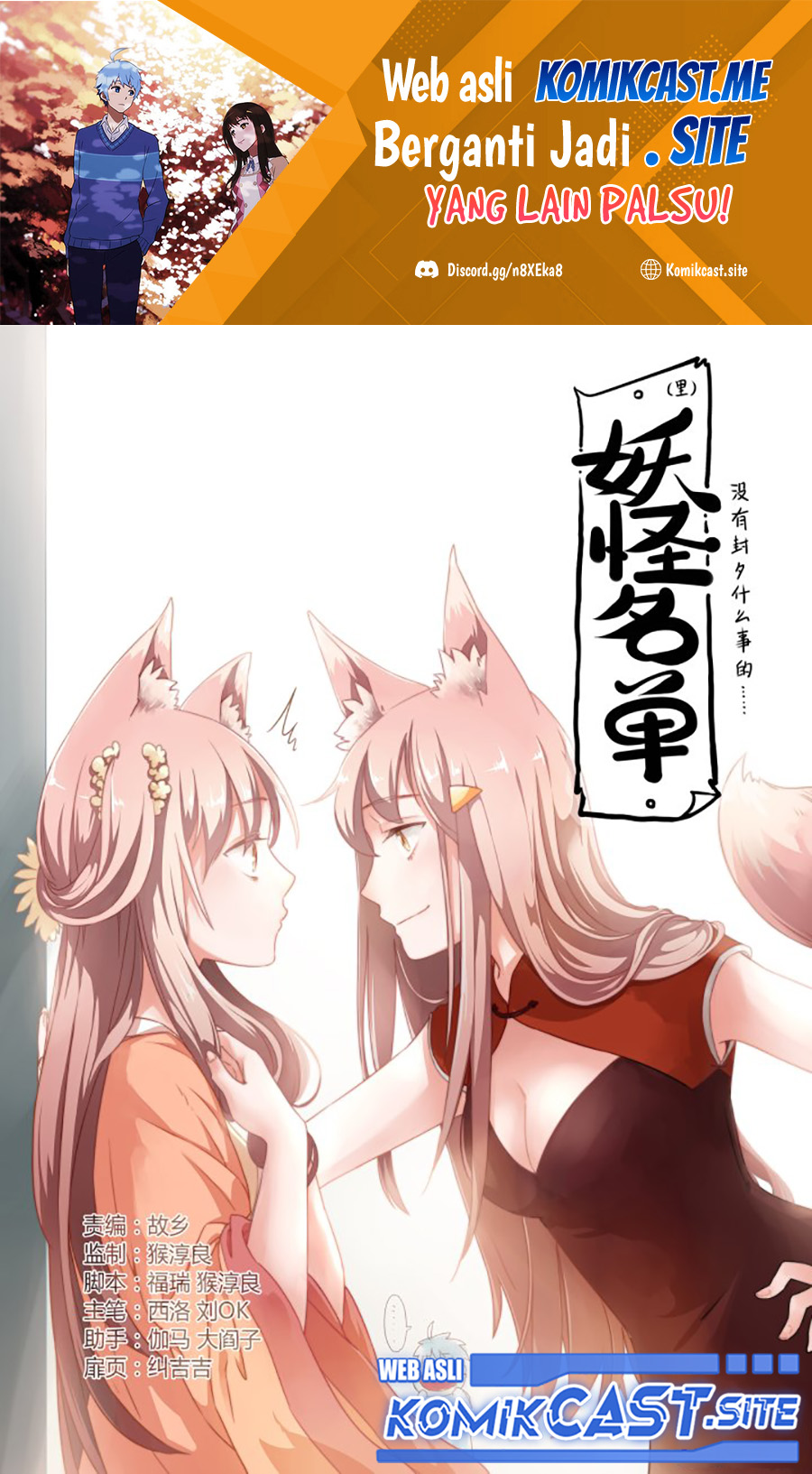 Yaoguai Mingdan Chapter 279 Gambar 2