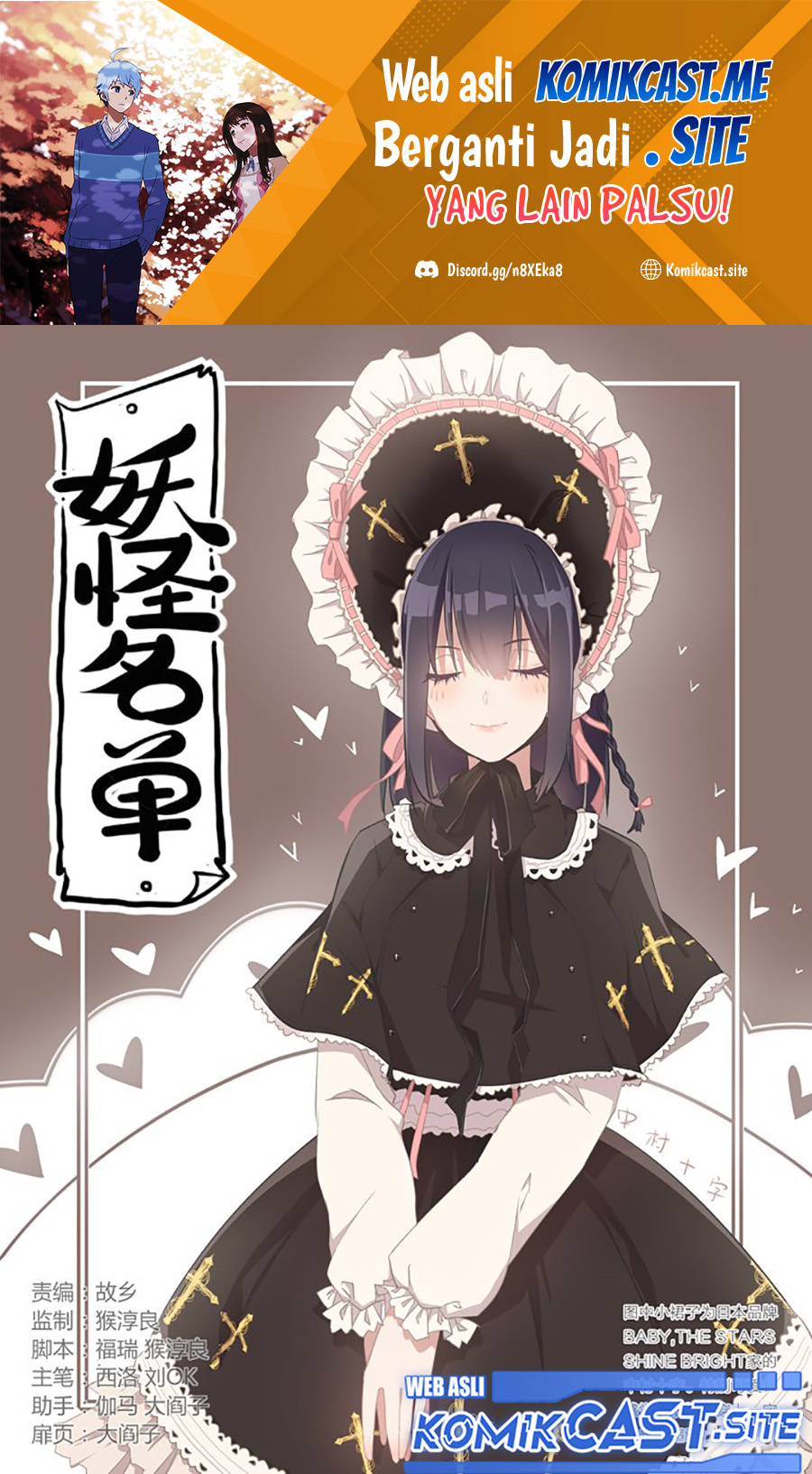 Yaoguai Mingdan Chapter 287 Gambar 2