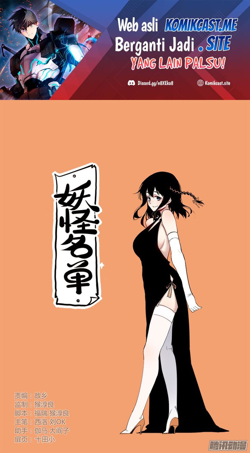Yaoguai Mingdan Chapter 312 Gambar 2