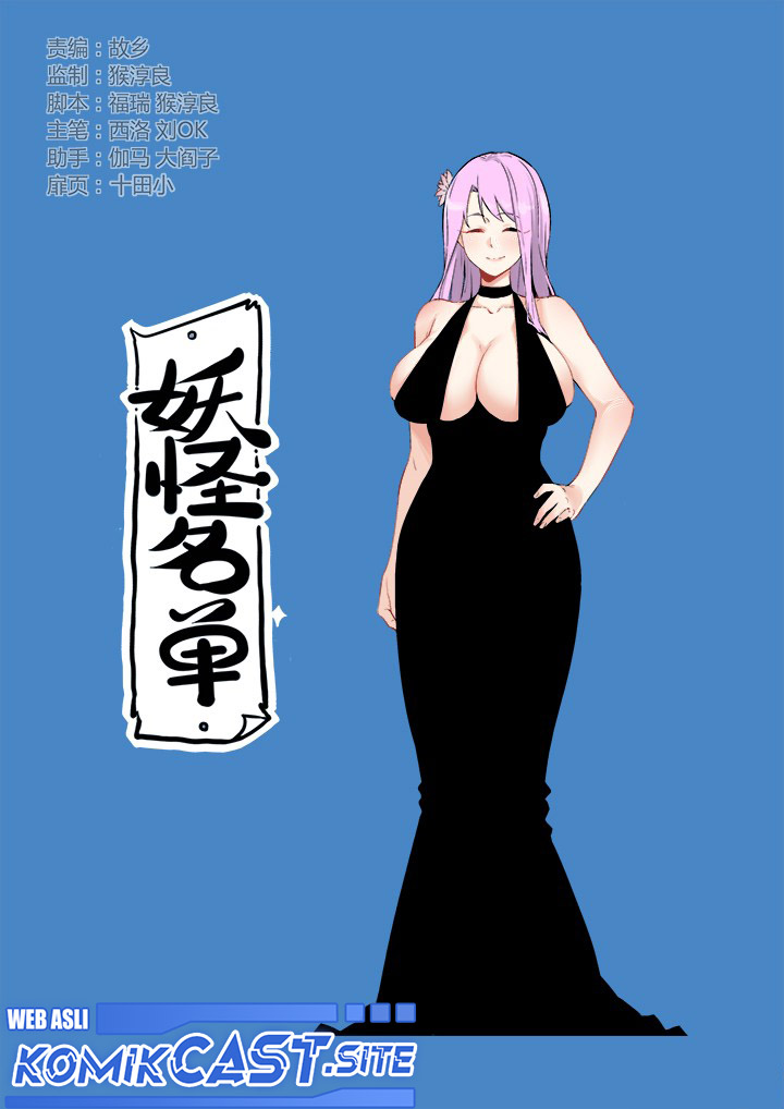 Yaoguai Mingdan Chapter 318 Gambar 2