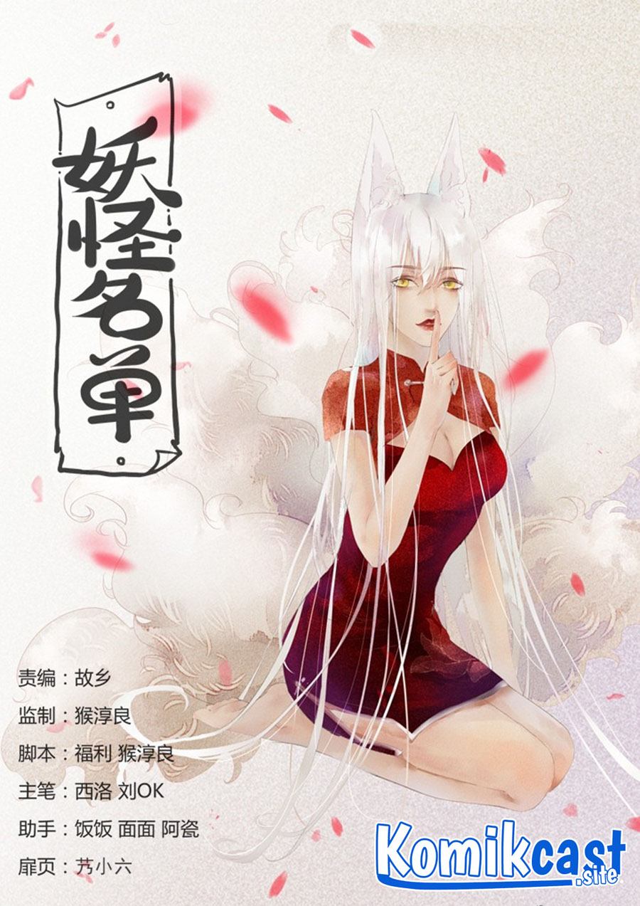 Yaoguai Mingdan Chapter 345 Gambar 2