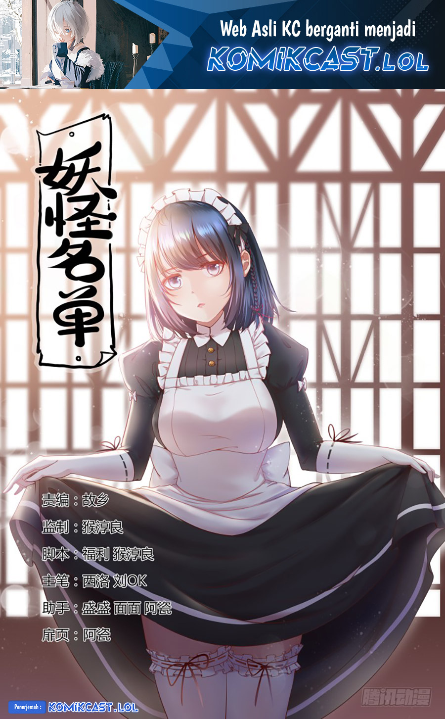 Yaoguai Mingdan Chapter 381 Gambar 2