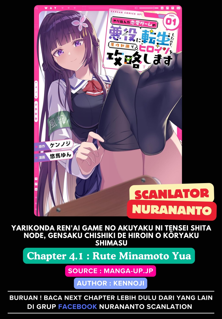 Yarikonda ren’ai game no akuyaku ni tensei shita node, gensaku chishiki de hiroin o kōryaku shimasu Chapter 04.1 Gambar 1