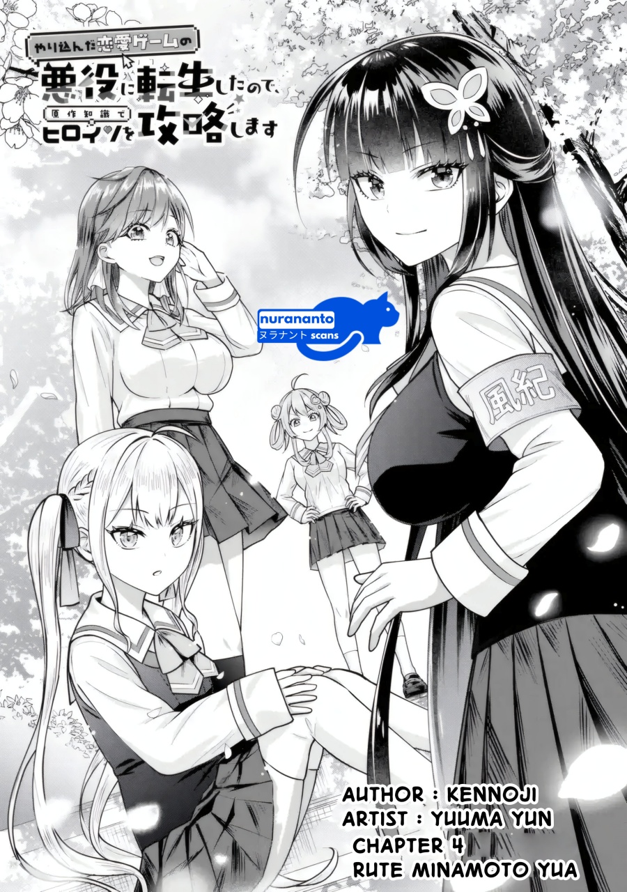 Yarikonda ren’ai game no akuyaku ni tensei shita node, gensaku chishiki de hiroin o kōryaku shimasu Chapter 04.1 Gambar 2