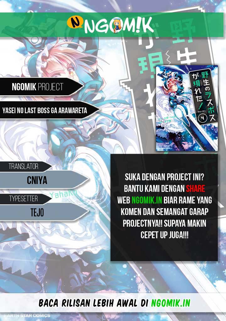 Yasei no Last Boss ga Arawareta Chapter 41.2 Gambar 1