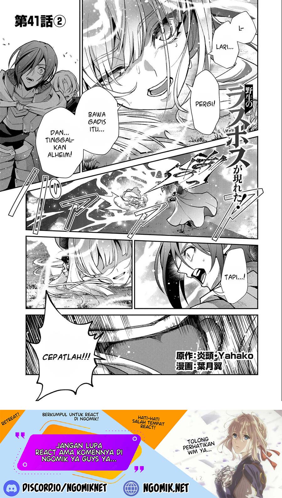 Yasei no Last Boss ga Arawareta Chapter 41.2 Gambar 2