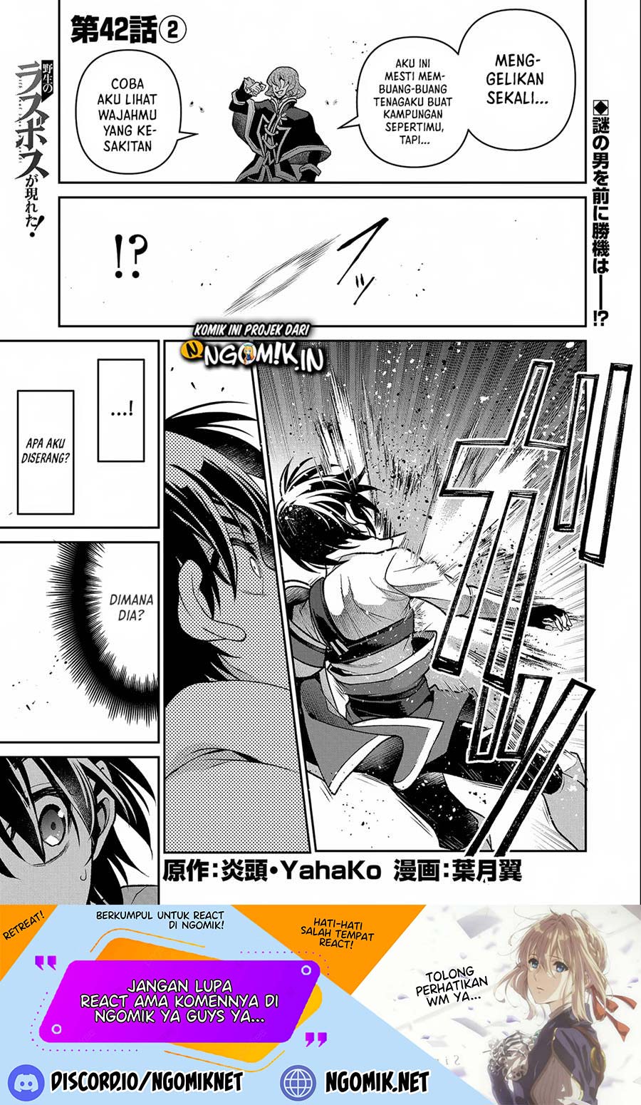 Yasei no Last Boss ga Arawareta Chapter 42.2 Gambar 2