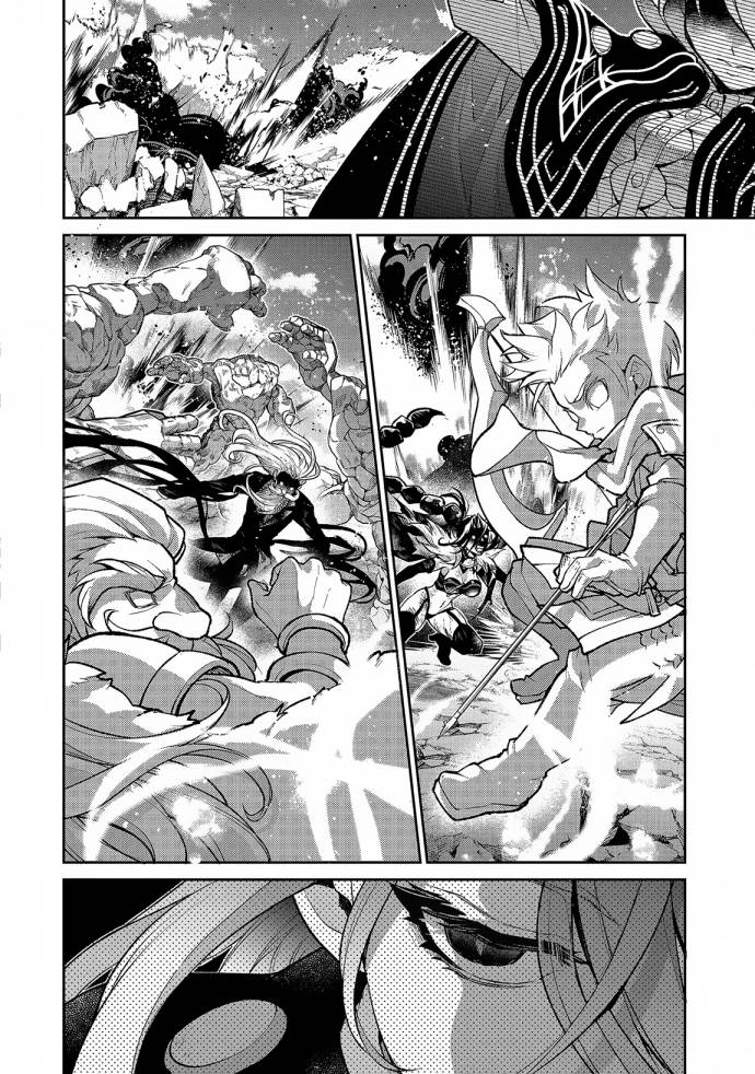 Yasei no Last Boss ga Arawareta Chapter 47.1 Gambar 17