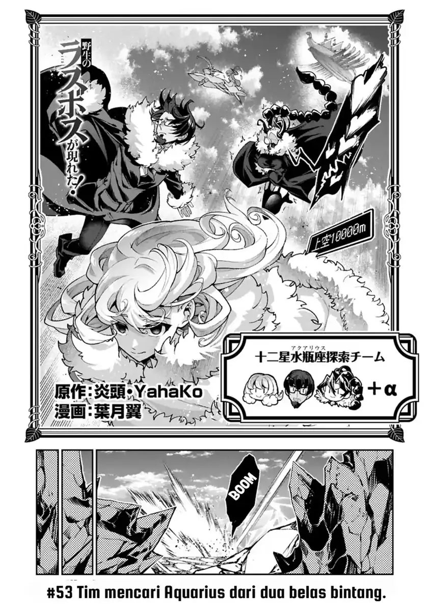 Yasei no Last Boss ga Arawareta Chapter 53 Gambar 4