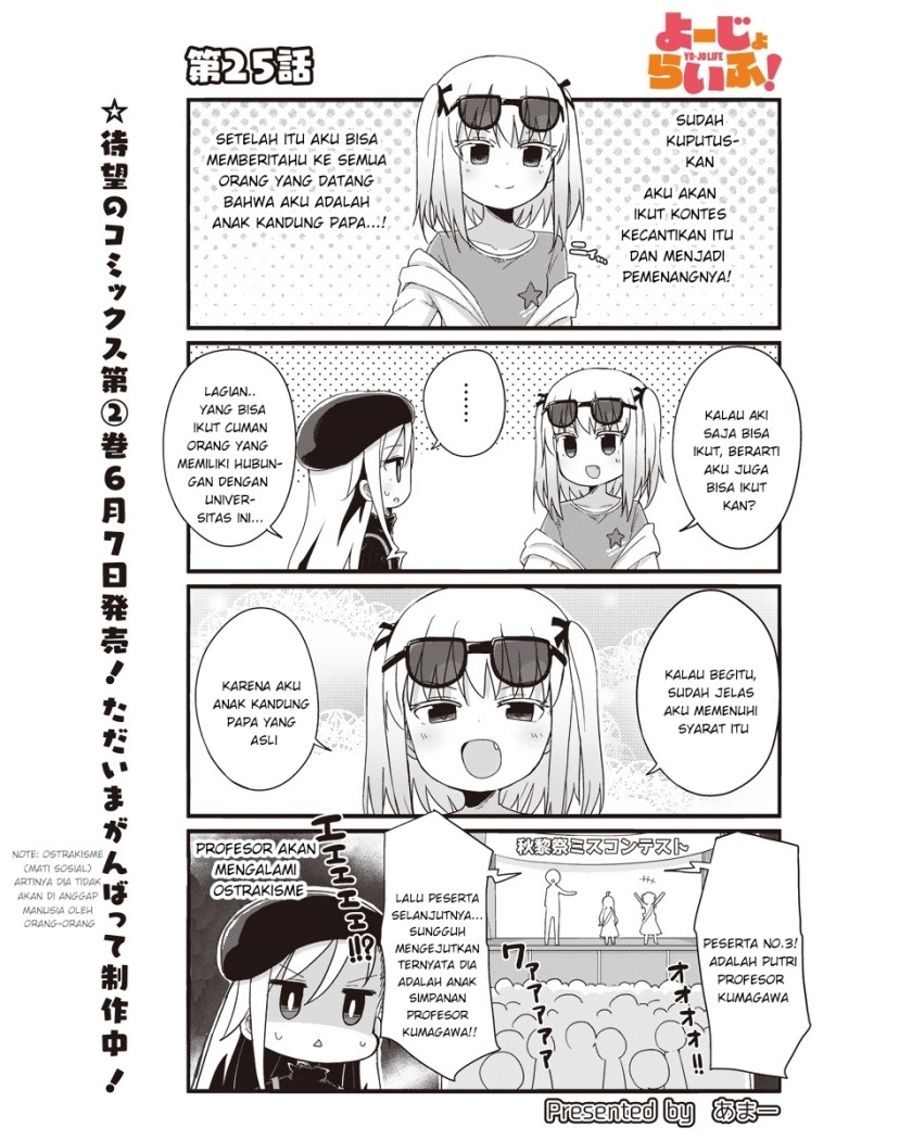 Yo-Jo Life! Chapter 25 Gambar 2