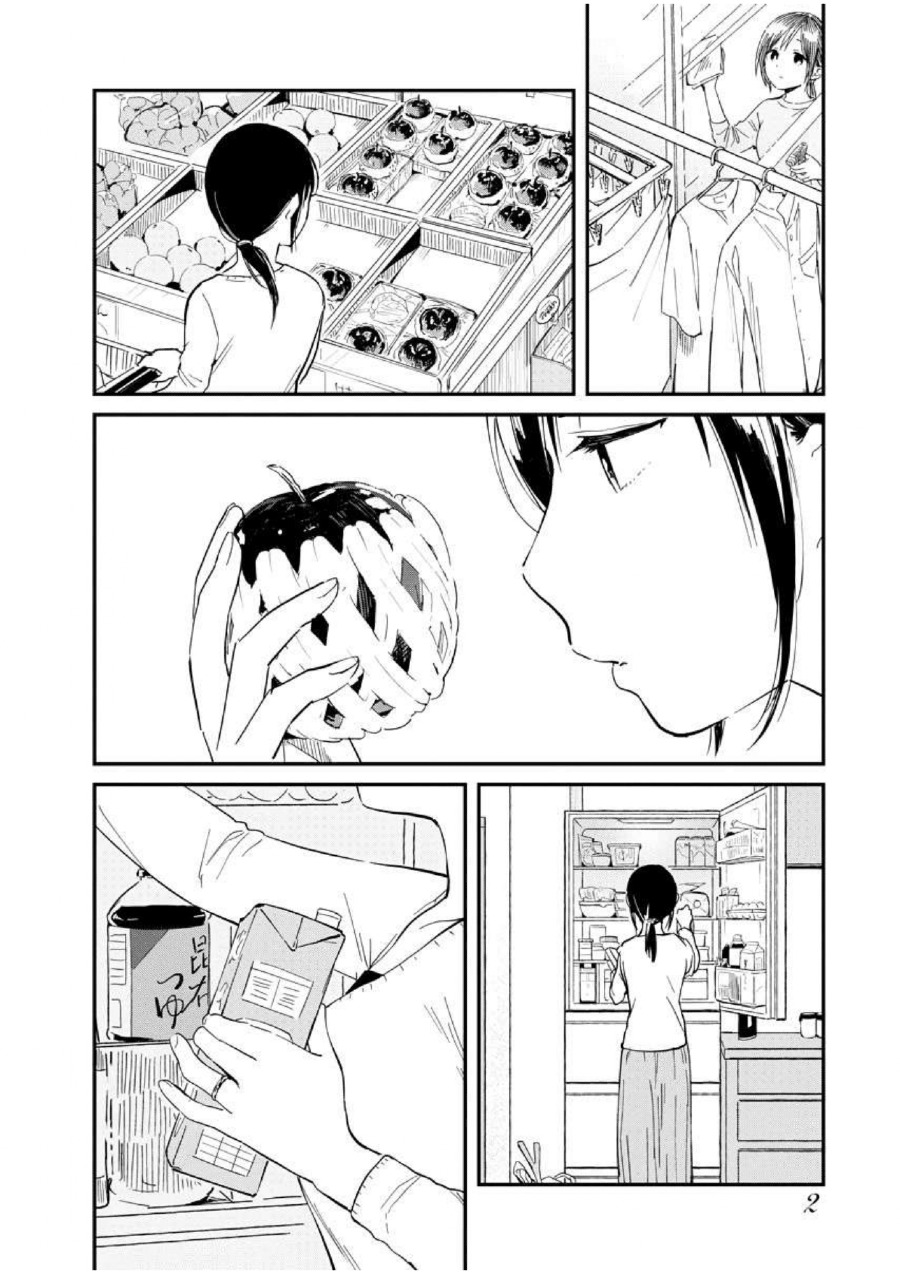 Yodaka, Meguru Chapter 01 Gambar 5