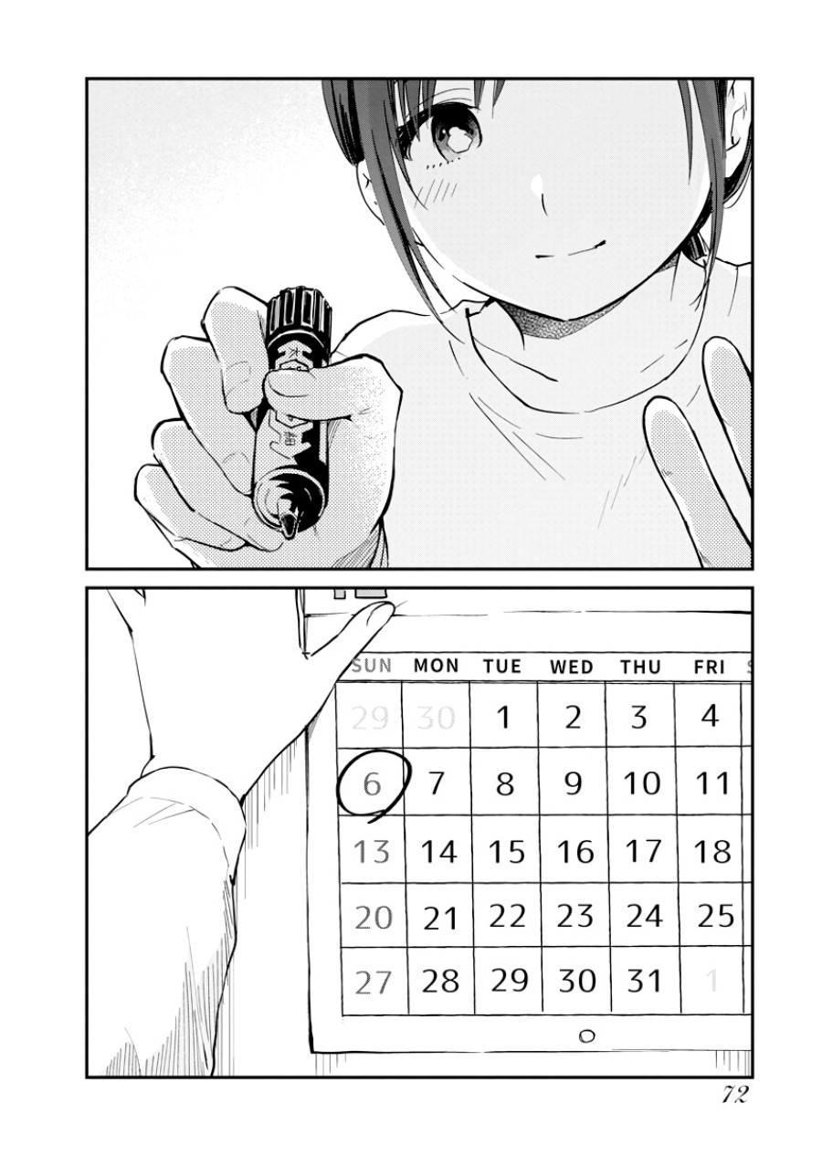 Yodaka, Meguru Chapter 02 Gambar 4