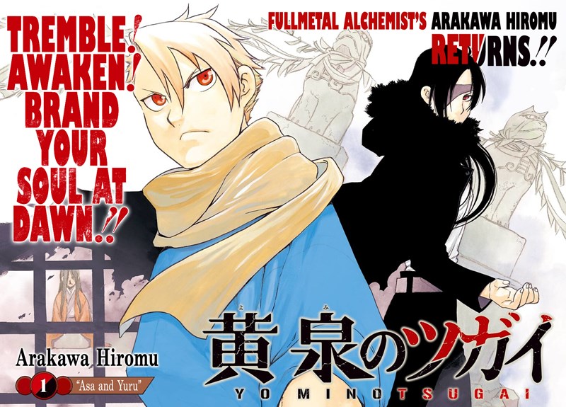 Yomi no Tsugai Chapter 01 Gambar 3