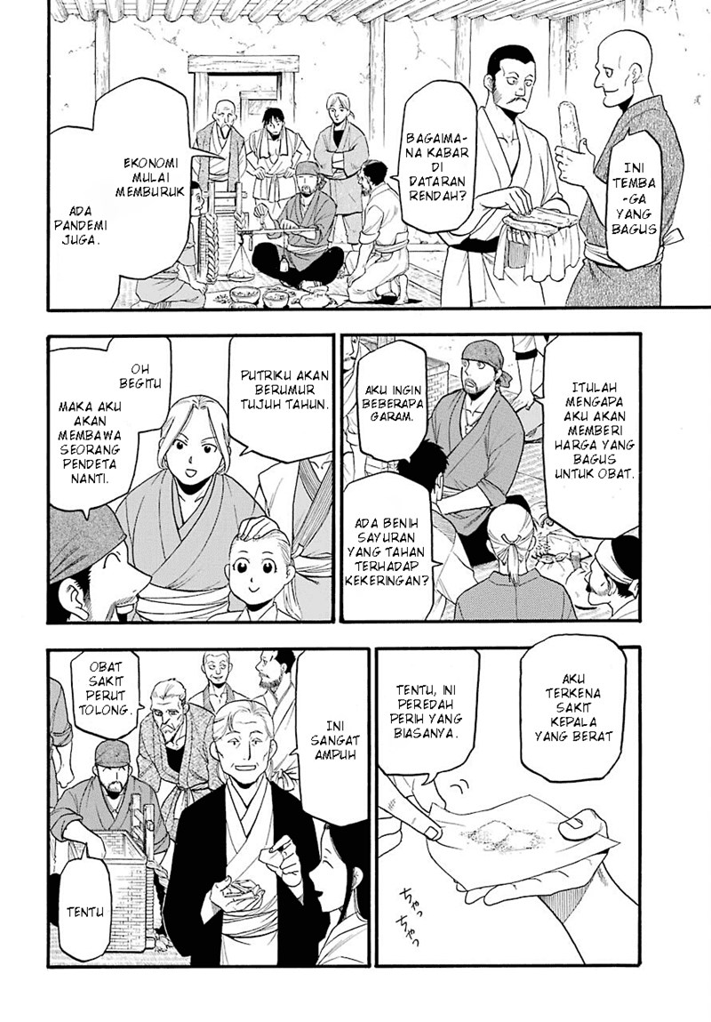 Yomi no Tsugai Chapter 01 Gambar 14