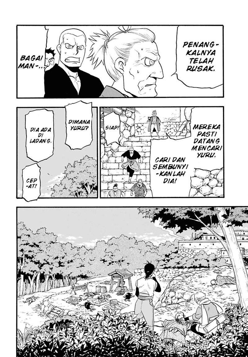 Yomi no Tsugai Chapter 01 Gambar 23