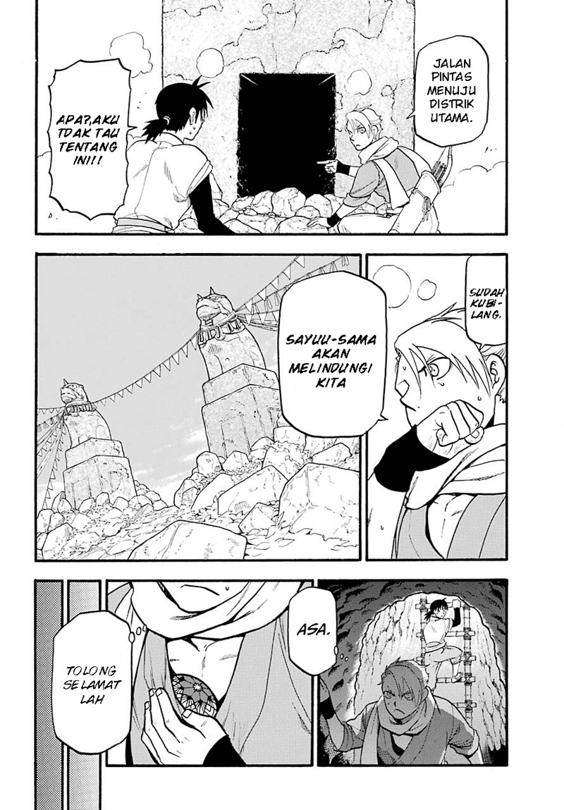 Yomi no Tsugai Chapter 01 Gambar 27