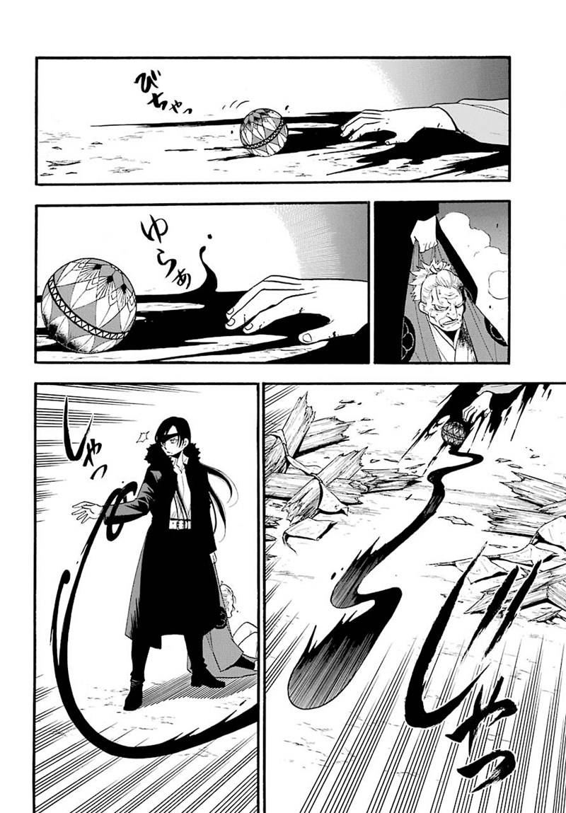 Yomi no Tsugai Chapter 01 Gambar 44