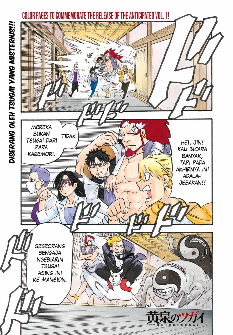 Yomi no Tsugai Chapter 07 Gambar 3