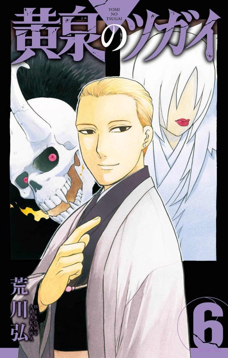 Yomi no Tsugai Chapter 21 Gambar 2