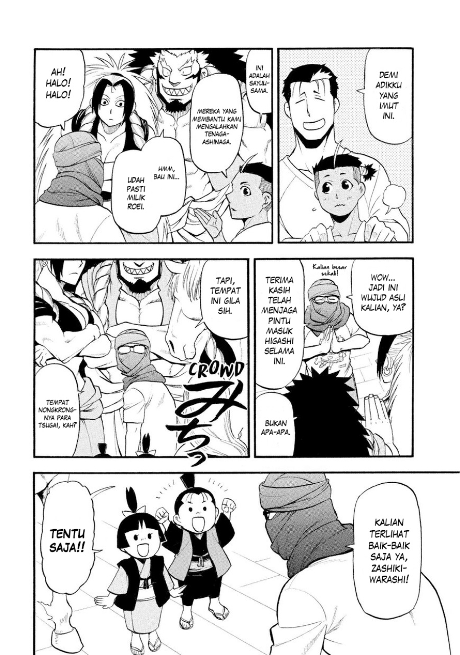 Yomi no Tsugai Chapter 37 Gambar 17