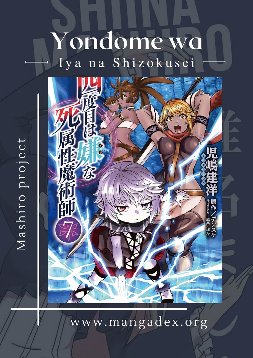 Yondome wa Iya na Shizokusei Majutsushi Chapter 19 Gambar 1