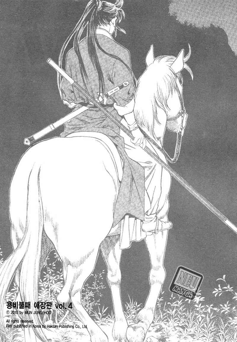 Yongbi Chapter 37 Gambar 2