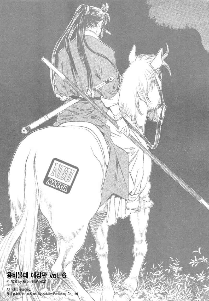 Yongbi Chapter 59 Gambar 2