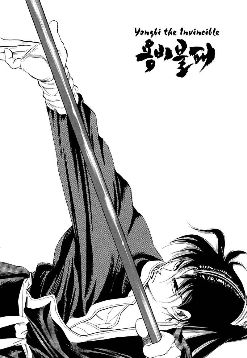 Yongbi Chapter 70 Gambar 2