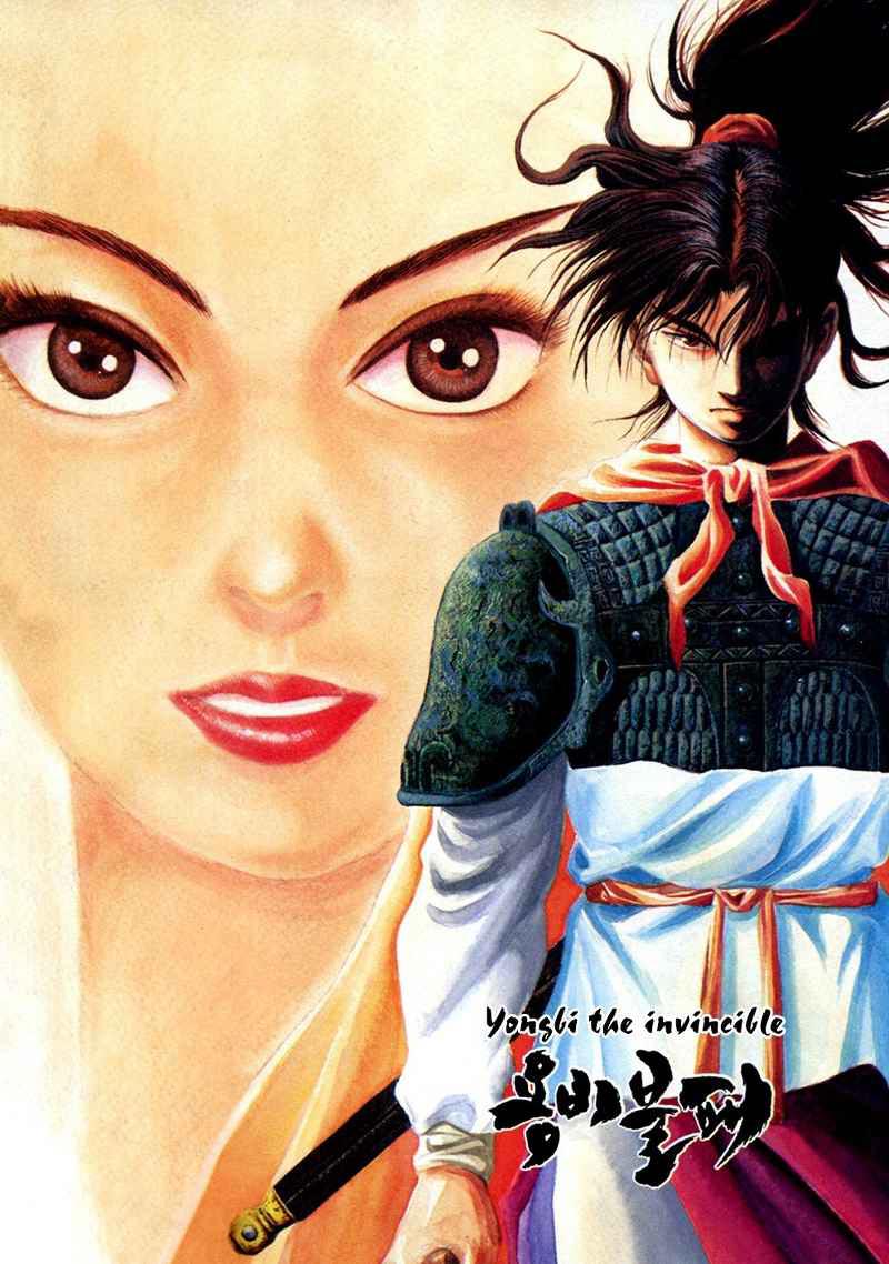 Yongbi Chapter 107 Gambar 2