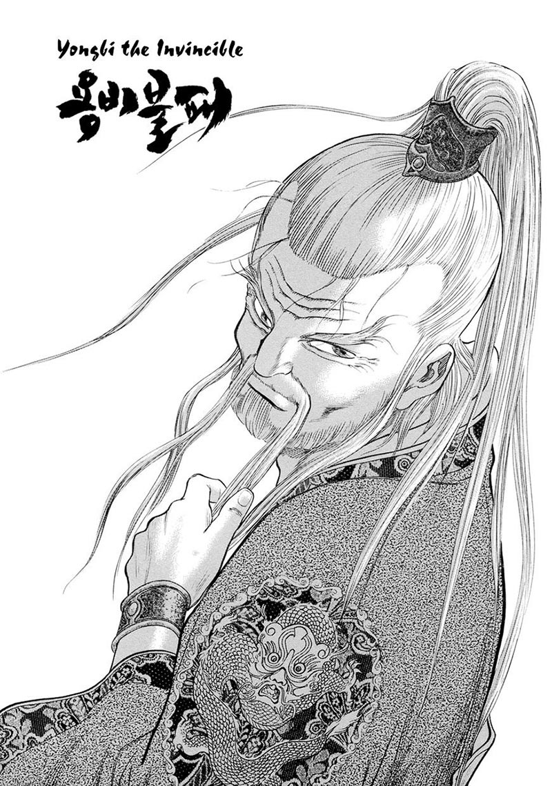 Yongbi Chapter 130 Gambar 1
