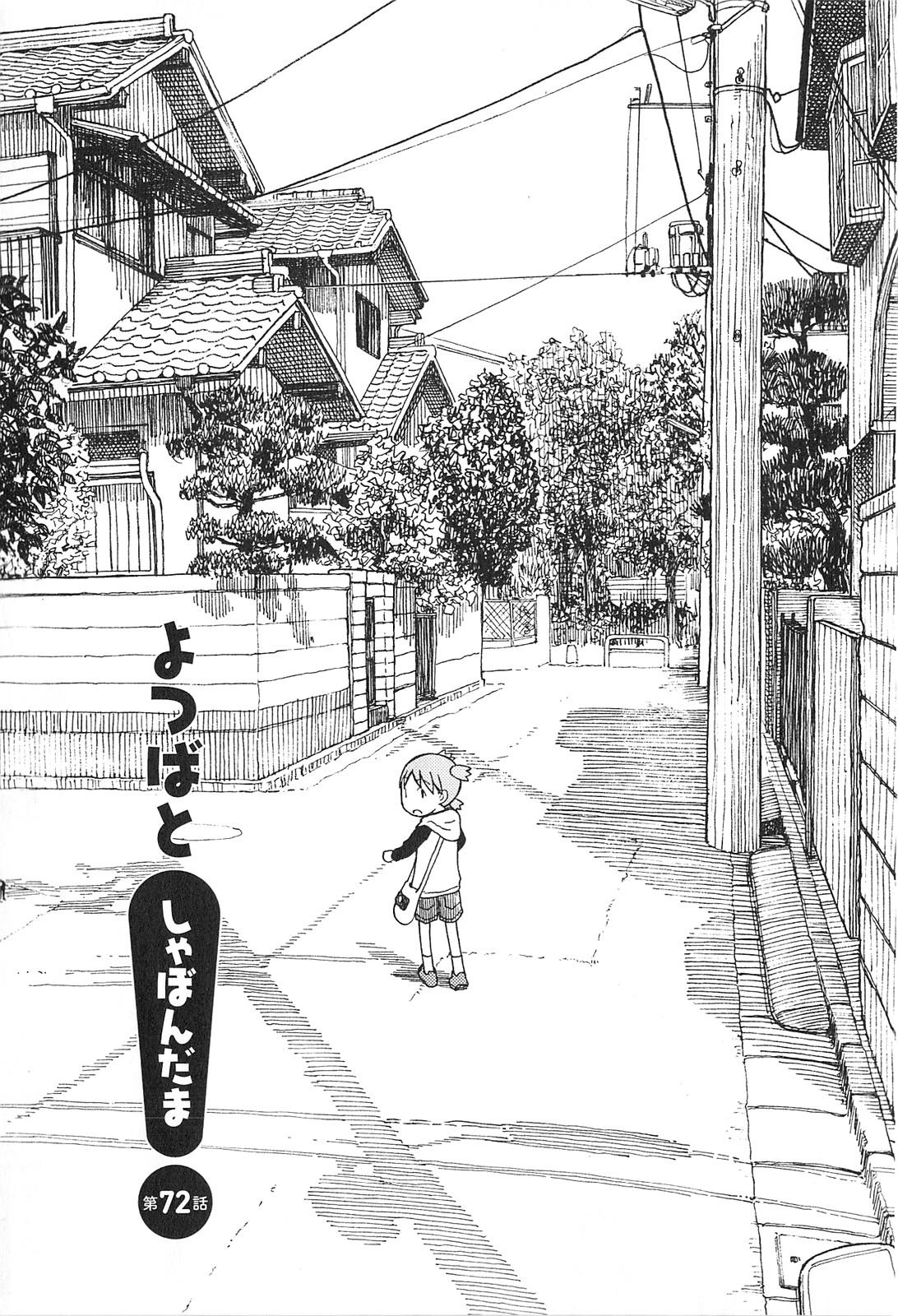 Yotsuba to! Chapter 72 Gambar 2