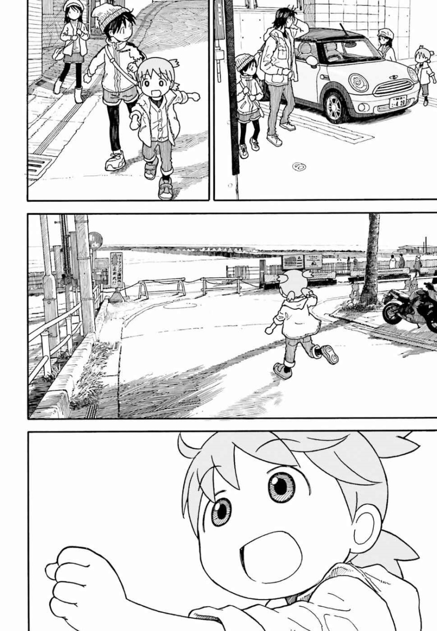 Yotsuba to! Chapter 100.1 Gambar 18