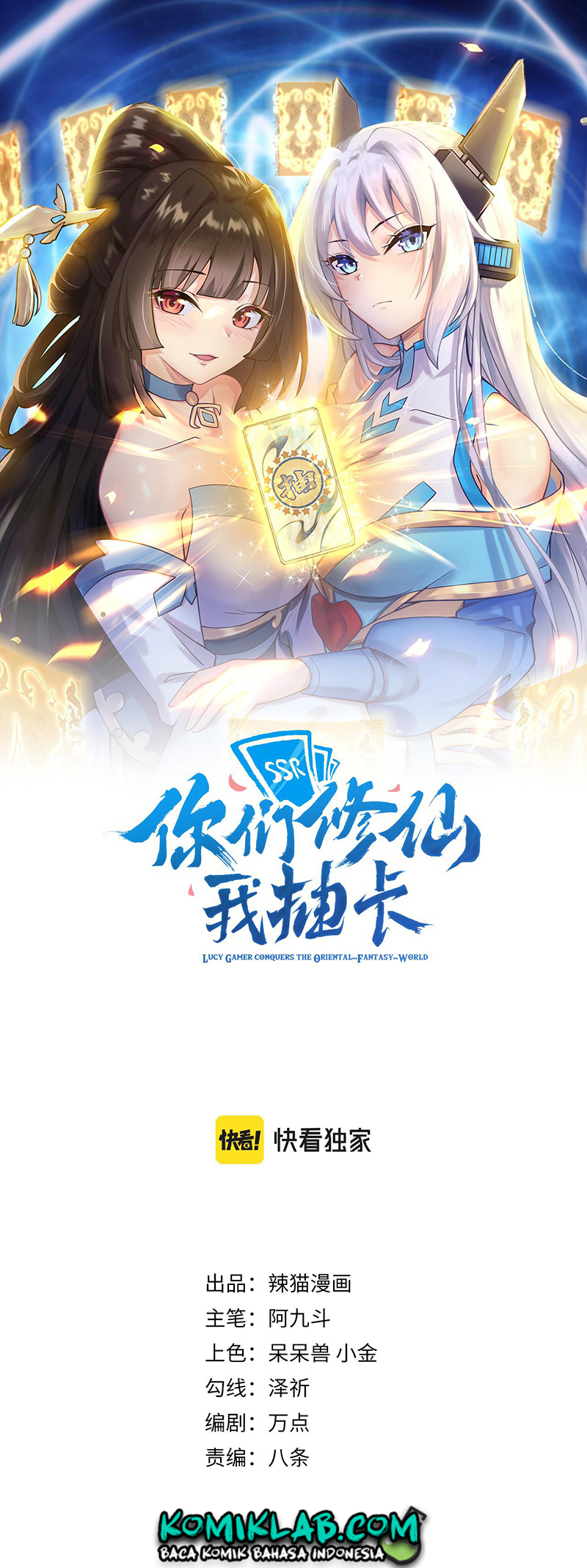 You Immortal Cultivate, I Draw Cards Chapter 19 Gambar 3