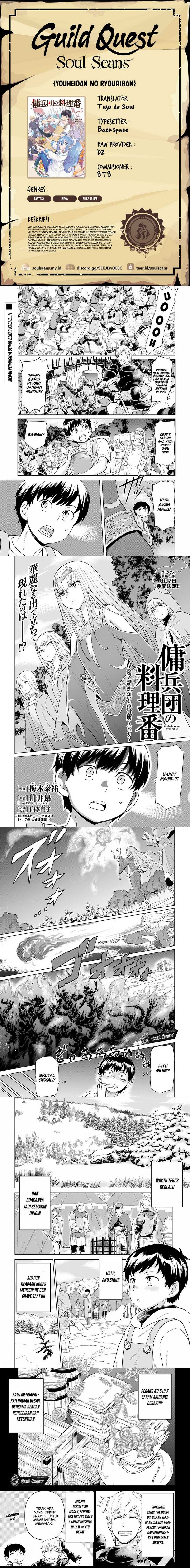 Youheidan No Ryouiban Chapter 07 Gambar 1