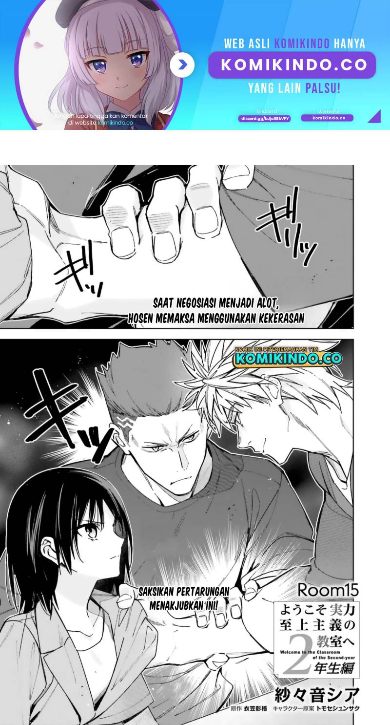 Youkoso Jitsuryoku Shijou Shugi no Kyoushitsu e: 2-nensei-hen Chapter 15 Gambar 2