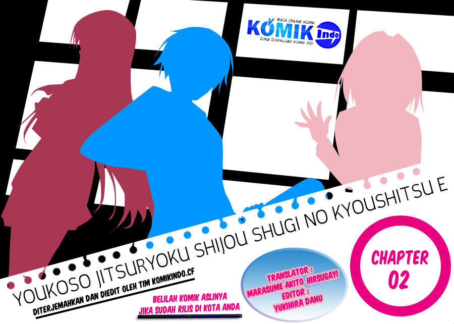 Youkoso Jitsuryoku Shijou Shugi no Kyoushitsu e Chapter 2 Gambar 1