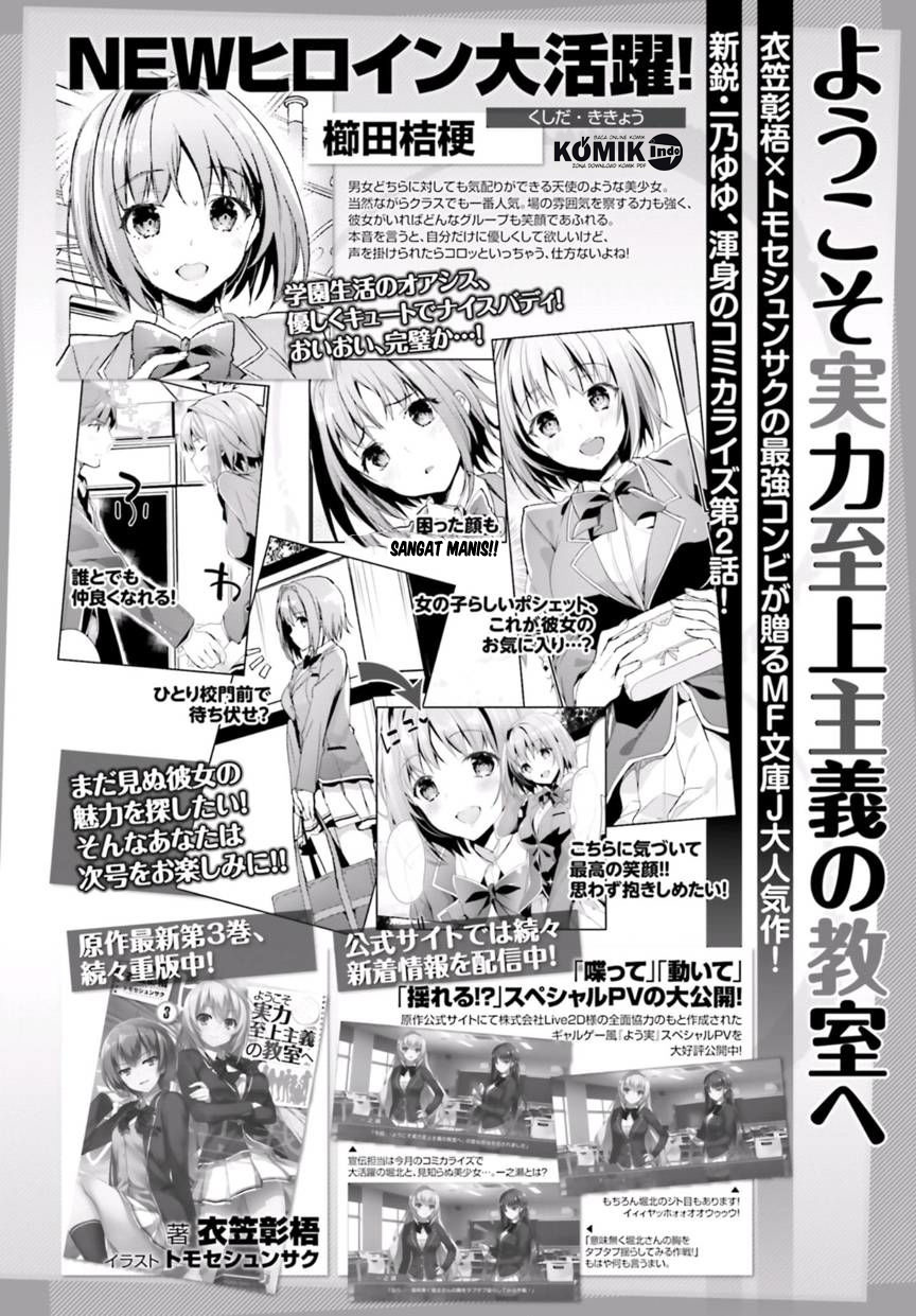 Youkoso Jitsuryoku Shijou Shugi no Kyoushitsu e Chapter 2 Gambar 29