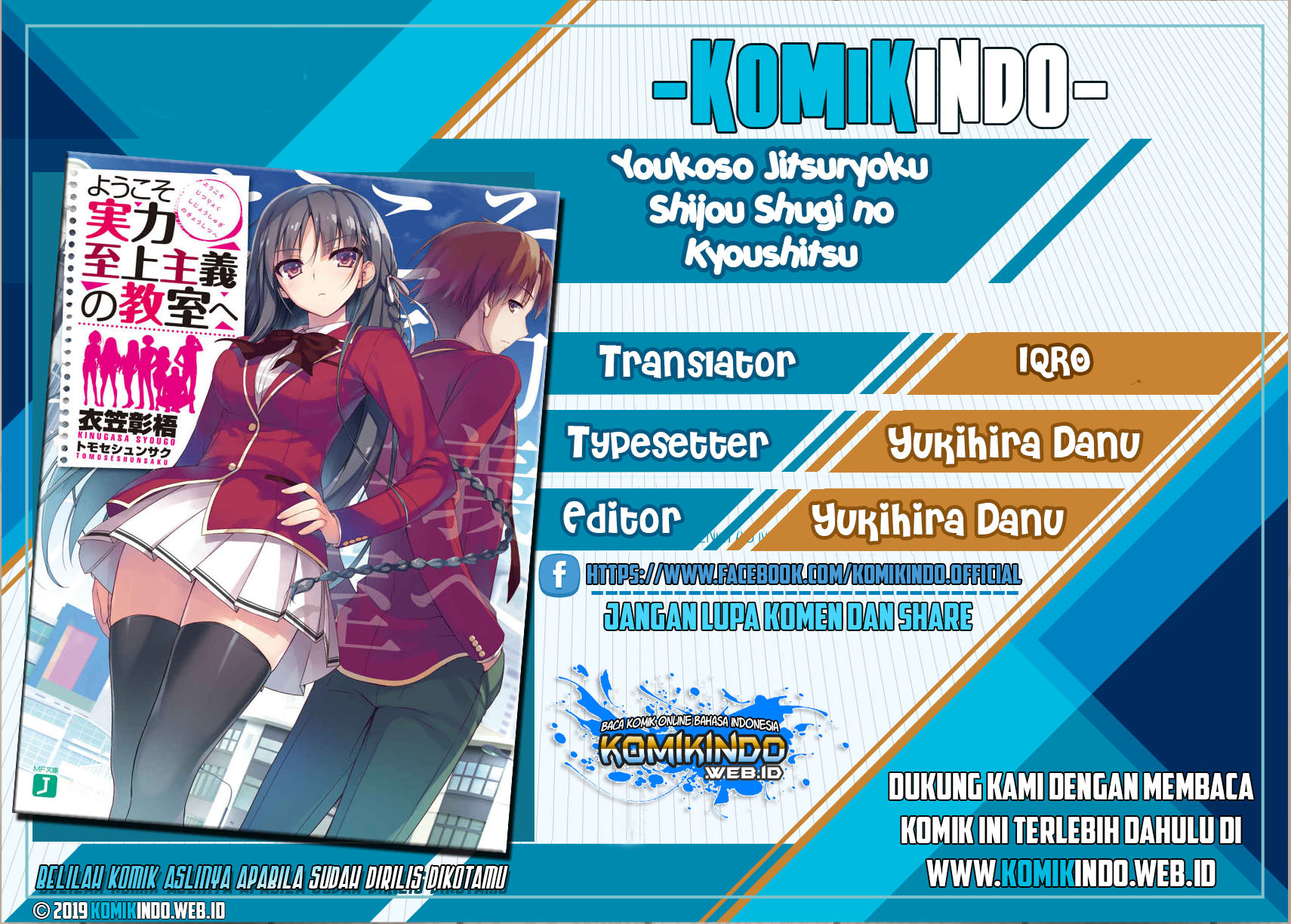 Youkoso Jitsuryoku Shijou Shugi no Kyoushitsu e Chapter 27 Gambar 1