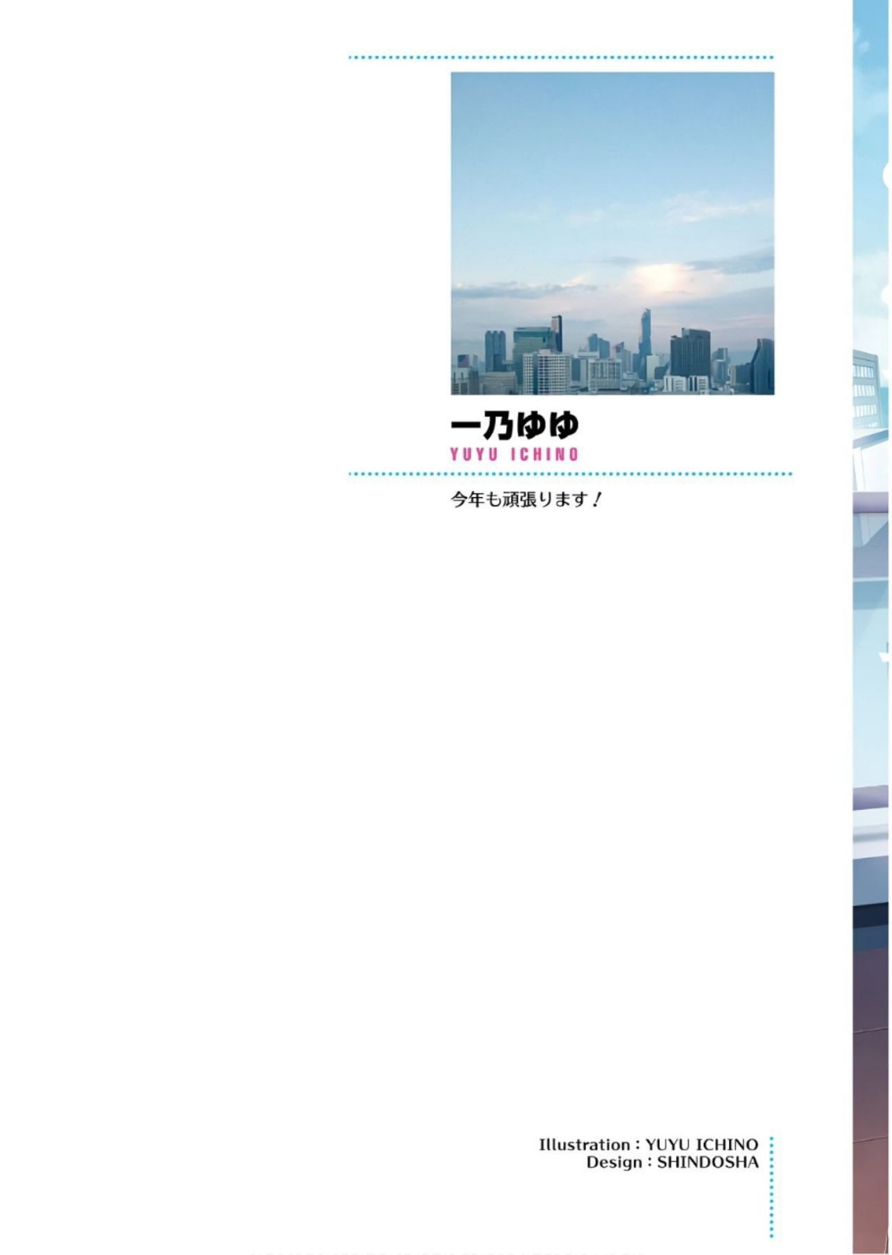 Youkoso Jitsuryoku Shijou Shugi no Kyoushitsu e Chapter 39 Gambar 2