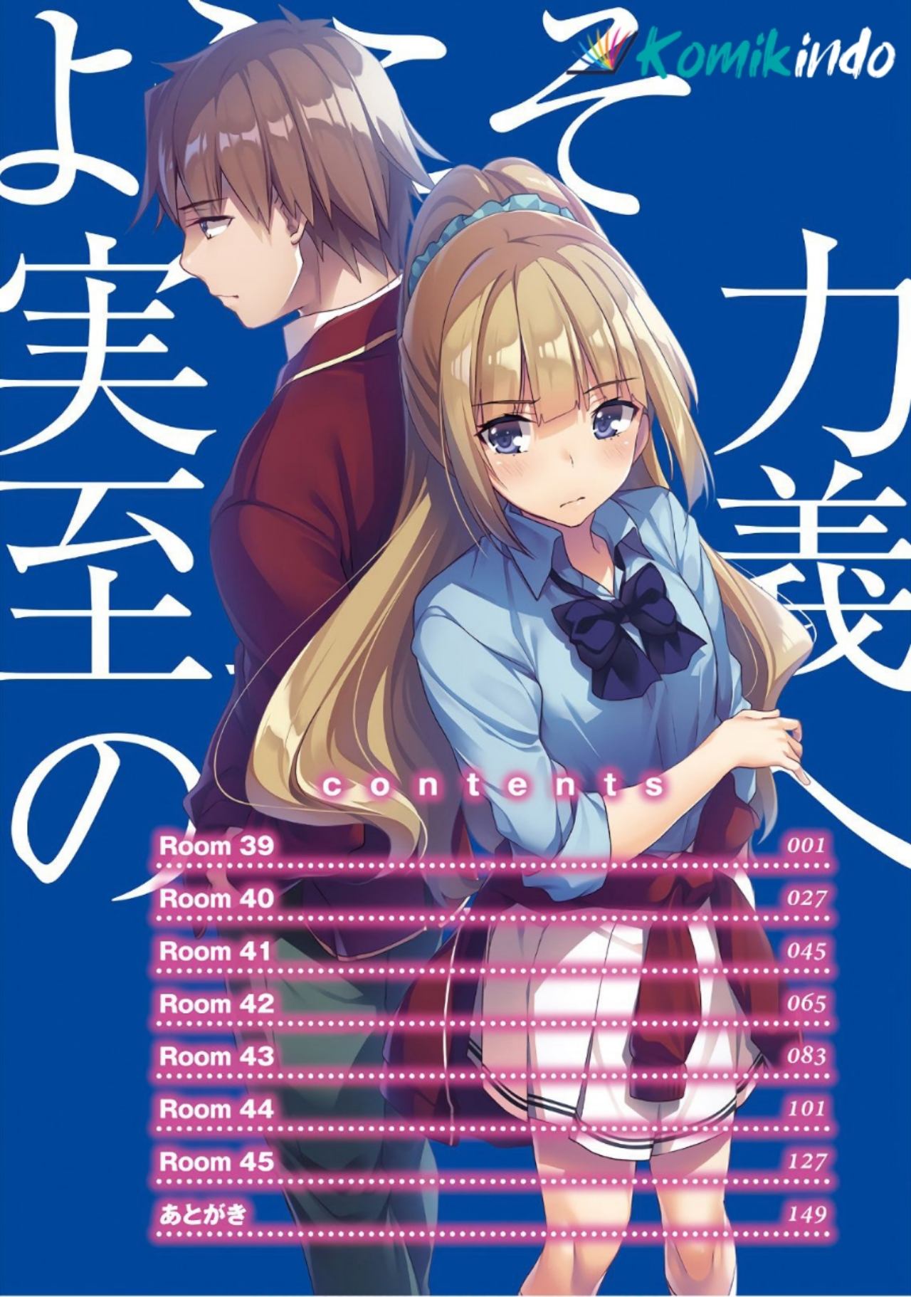 Youkoso Jitsuryoku Shijou Shugi no Kyoushitsu e Chapter 39 Gambar 5